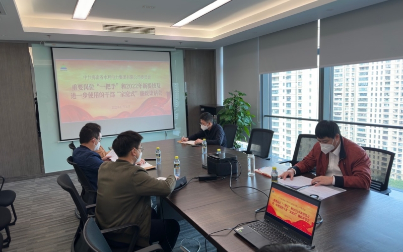 省70net永乐高集团举行“一把手”纪律教育暨“廉内助”家风教育专题班及2022年以来新提升和进一步使用干部“家庭式”廉政谈话会