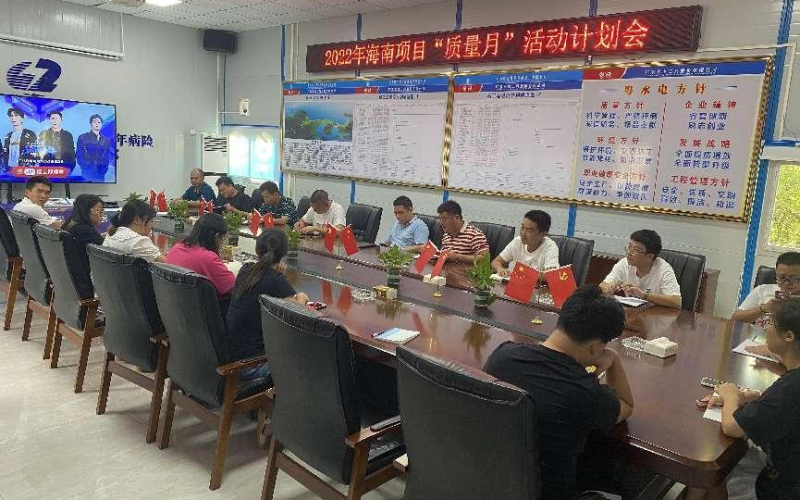 起劲加入质量刷新 周全助力质量提升 —2021年病险水库除险加固工程深入开展2022年“质量月”活动