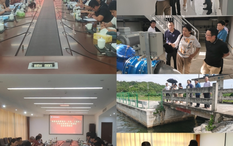 稳步推进工程验收——南繁基地（乐东、三亚片）水利设施建设工程顺遂通过消防工程、清静设施专项验收