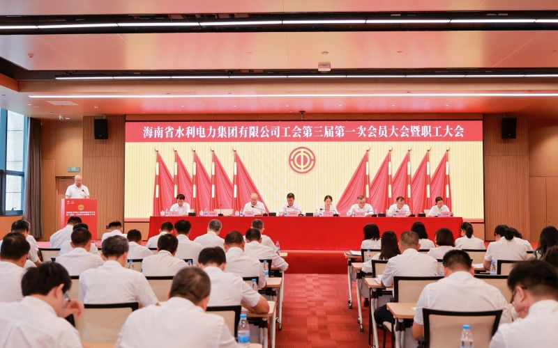 凝心聚力绘蓝图 团结奋进新征程 70net永乐高集团召开工会第三届第一次会员大会暨职工大会