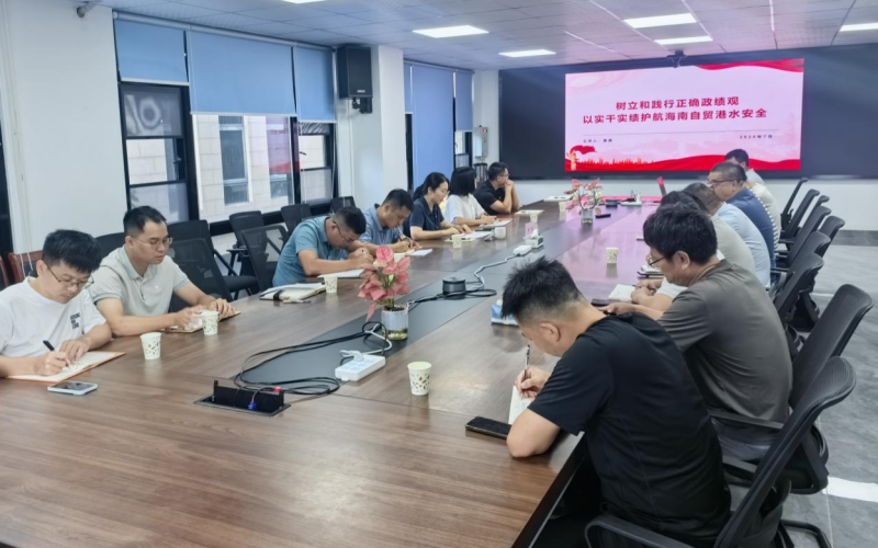 70net永乐高集团班子成员、党支部书记教学树立和践行准确政绩观学习教育  专题党课（一）