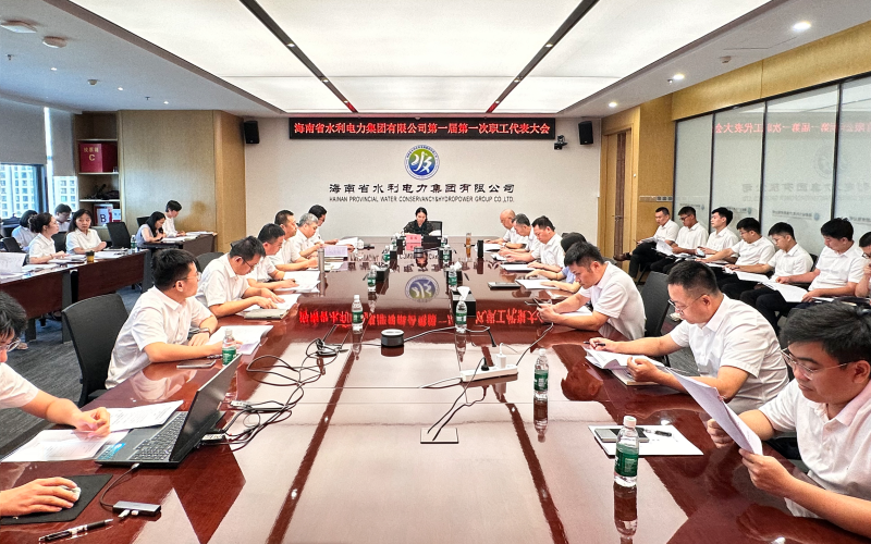 凝聚职工实力 共绘生长蓝图 70net永乐高集团召开第一届第一次职工代表大会