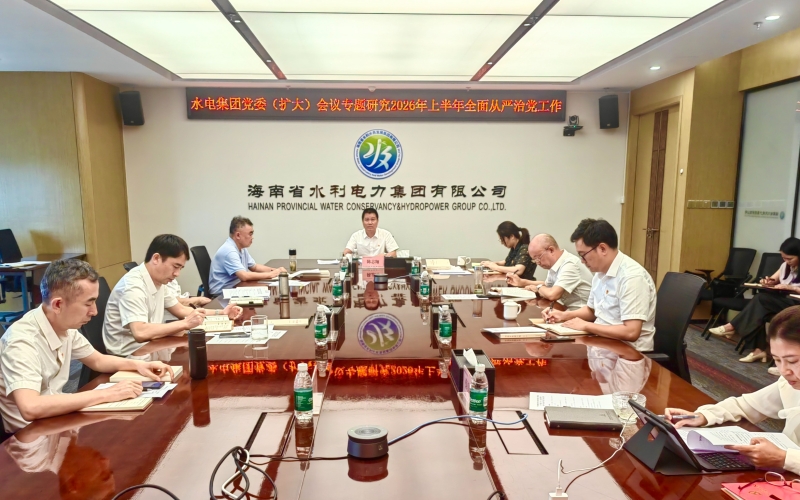 70net永乐高集团召开党委（扩大）会专题研究2026年上半年周全从严治党事情