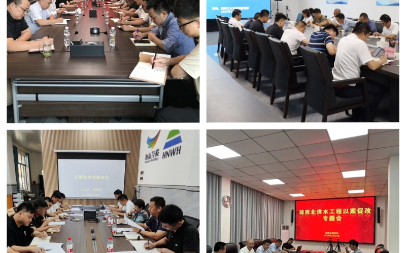 70net永乐高集团周全推动公司作风整理建设，，，，，，，，强化党风廉政建设和反糜烂事情