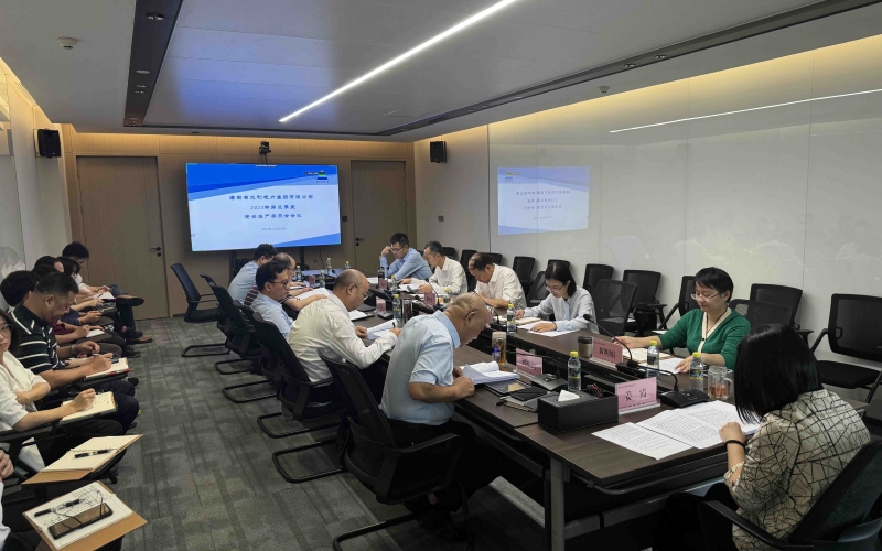 70net永乐高集团组织召开2023年第三季度清静生产委员会聚会