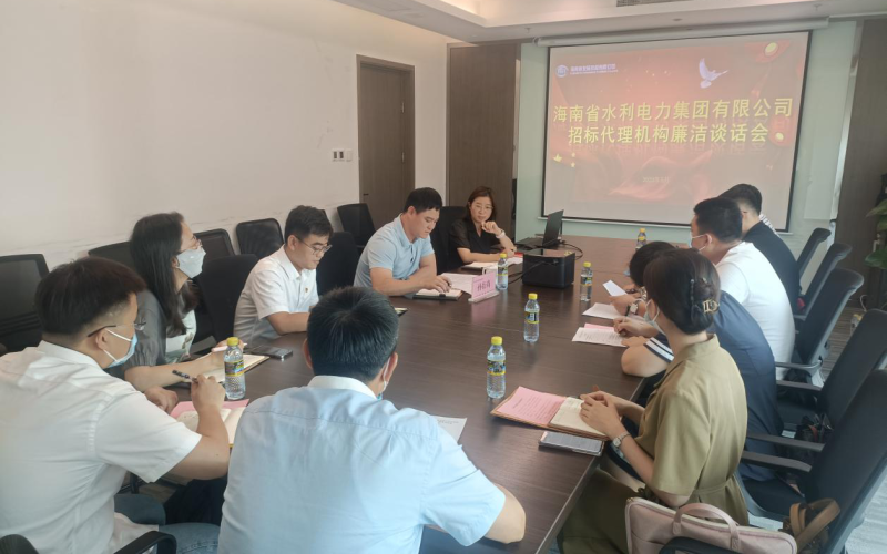 【清廉70net永乐高】70net永乐高集团召开招标署理机构清廉谈话会